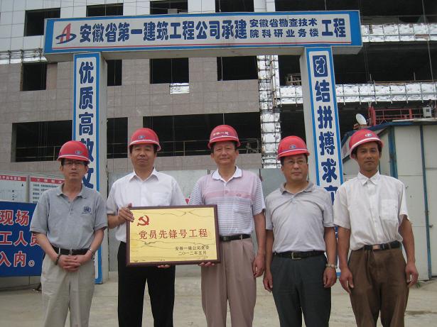 安徽一建公司党委起劲开展争创《党员先锋号》工程活动
