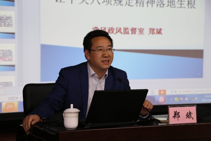 安徽路港公司召开学习贯彻十八届六中全会精神暨2017年党风廉政建设和反糜烂事情聚会 