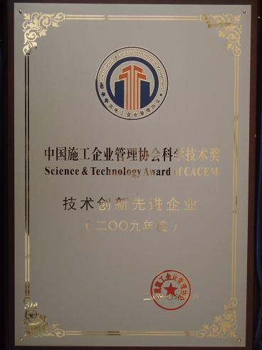365英国上市荣获多项天下修建业科技前进与手艺立异奖项
