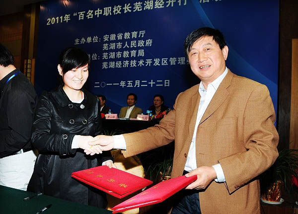 王礼义院长出席“百名中职校长芜湖经开行”活动