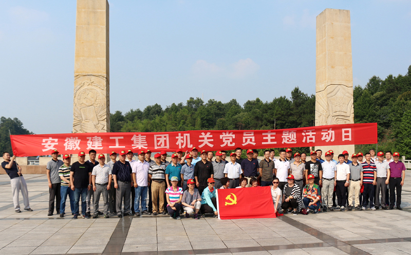 重走红军路  喜迎十九大