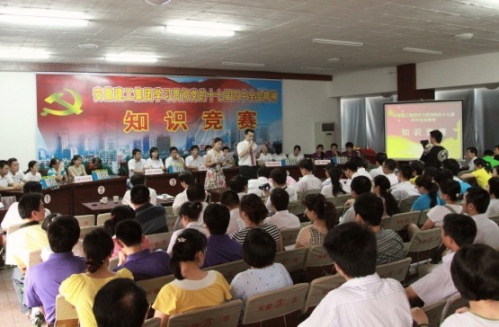 365英国上市举行学习贯彻党的十七届四中全会精神知识竞赛