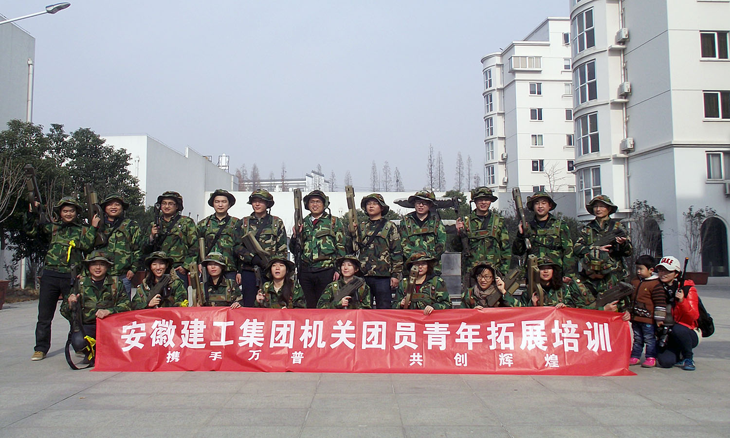 机关团支部组织团员青年开展拓展培训