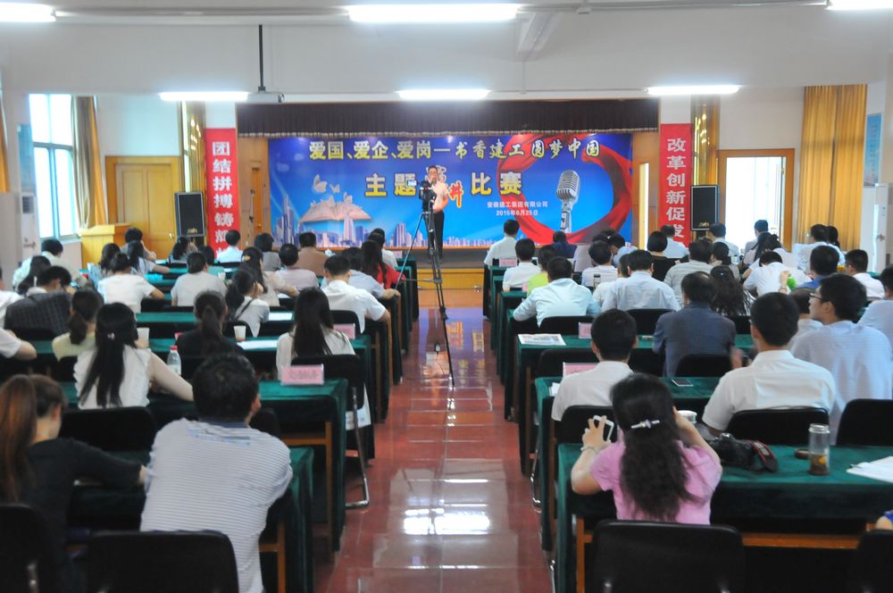 365英国上市举行“爱国、爱企、爱岗—书香365英国上市  圆梦中国”主题演讲角逐