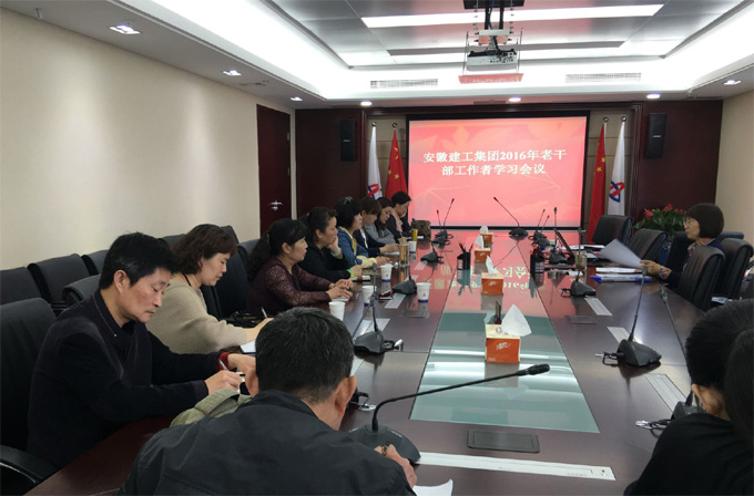 集团老干处组织召开老干部事情学习座谈会