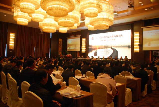 胡运成董事长应邀出席第十届中国修建企业岑岭论坛 