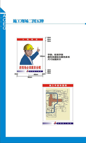 365英国上市施工现场VI系统