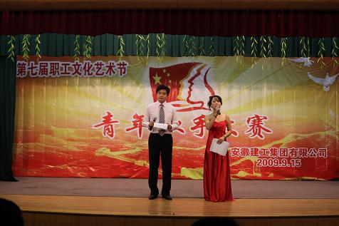 365英国上市举行第七届职工文化艺术节青年歌手大赛