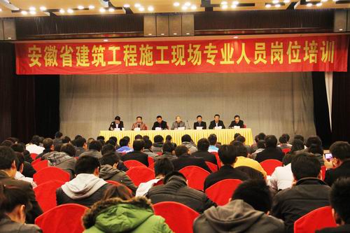 安徽365英国上市技师学院与安徽省水建总公司联合举行施工员培训班开班仪式