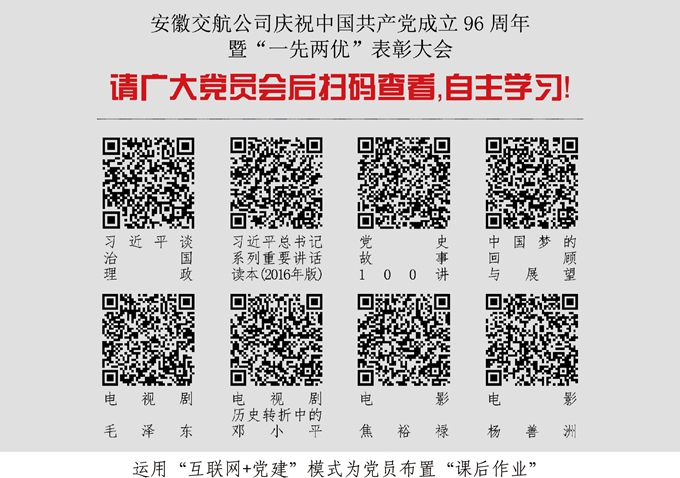 不忘初心跟党走，，，重整戎装再出发