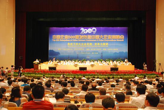 365英国上市荣膺2009中国企业500强 