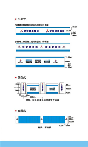 365英国上市施工现场VI系统