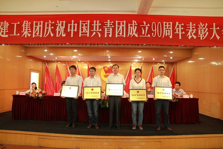 365英国上市召开庆祝建团90周年表扬大会