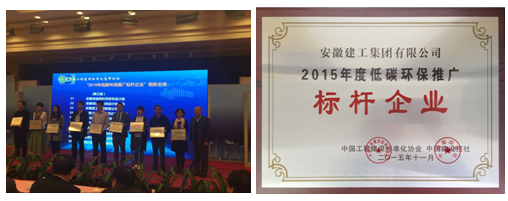 365英国上市荣获2015年度低碳环保推广标杆企业声誉