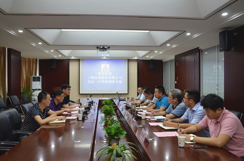 上峰水泥股份有限公司副总司理倪叙璋一行赴安建建材考察调研