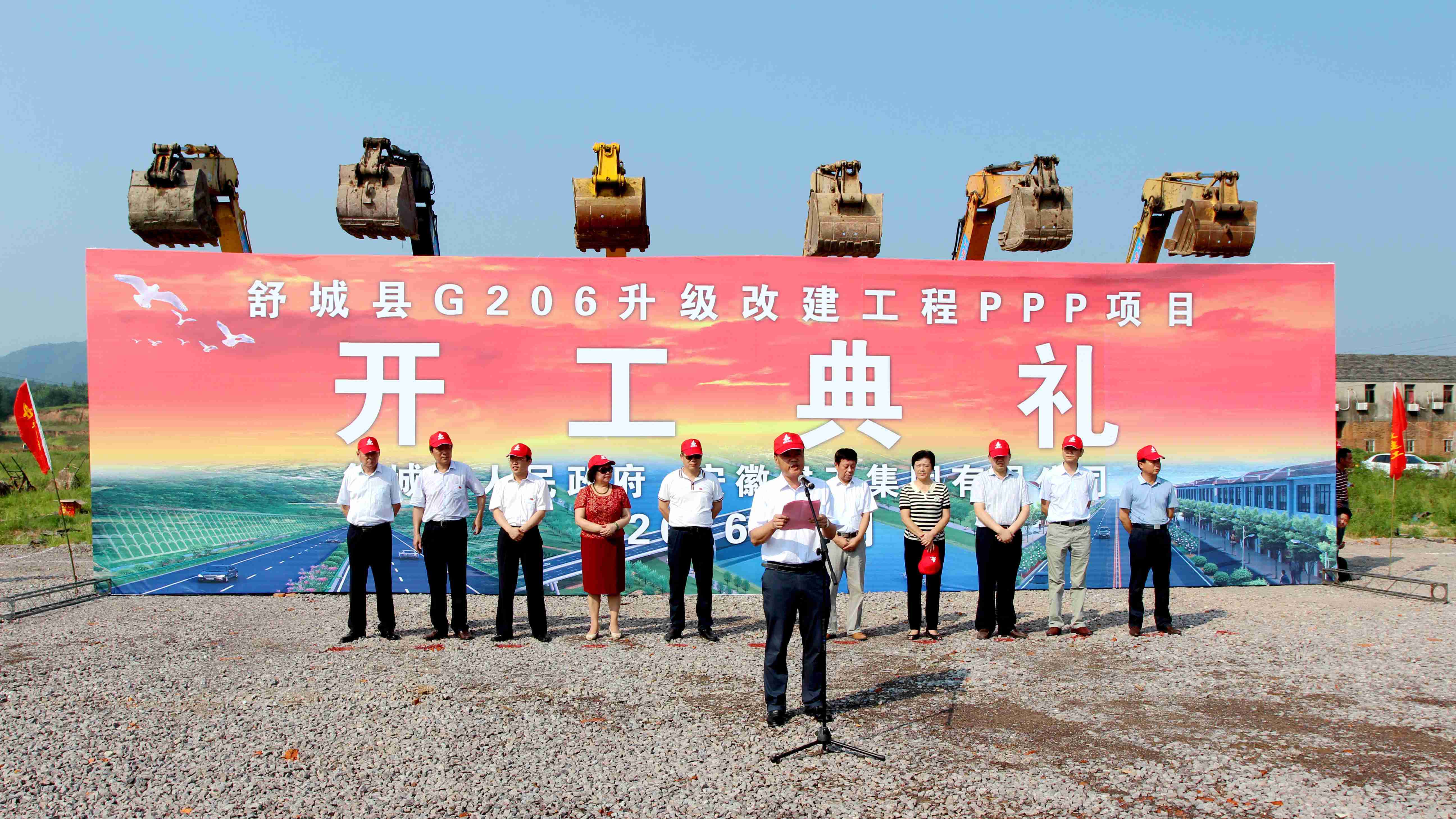 365英国上市投资建设的舒城G206升级改365英国上市程PPP项目顺遂开工