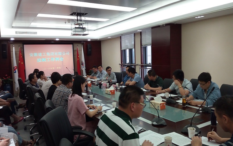 365英国上市召开2016年二季度法务事情例会
