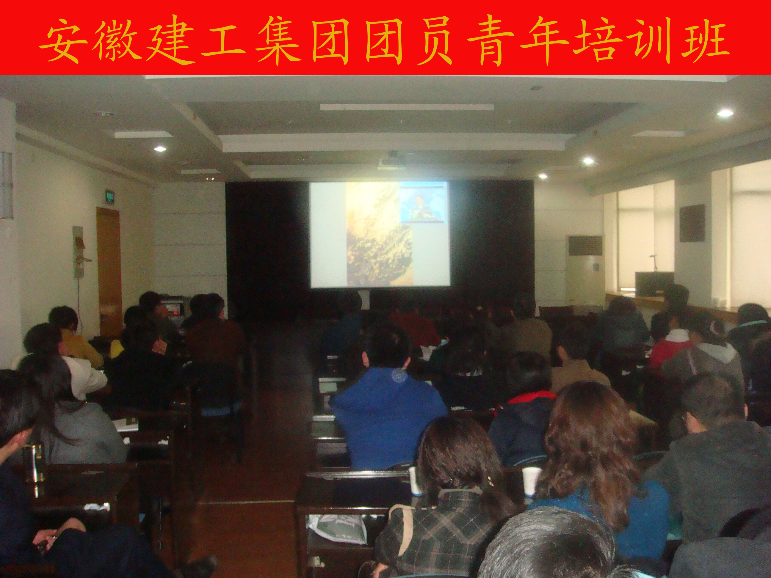 集团公司团委组织团员青年加入培训学习