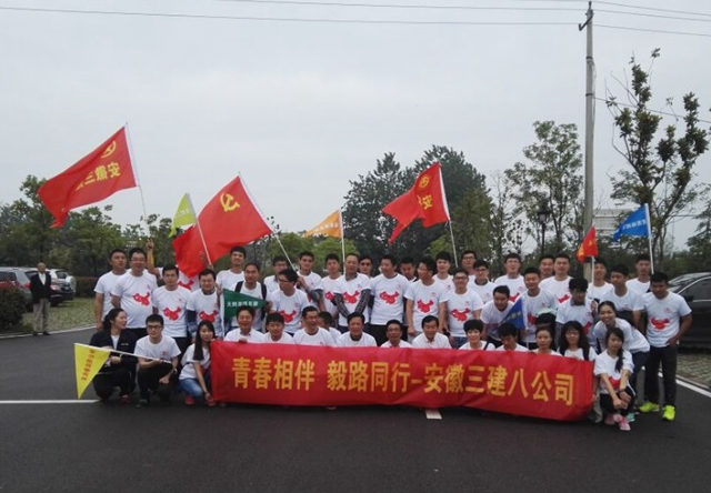 安徽三建“青年活动月“圆满落幕