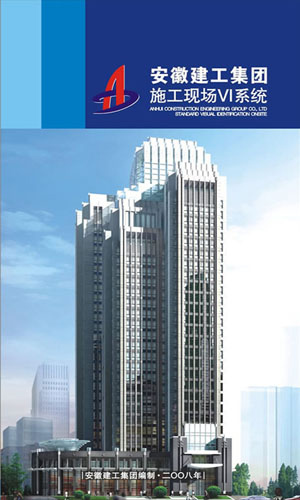 365英国上市施工现场VI系统