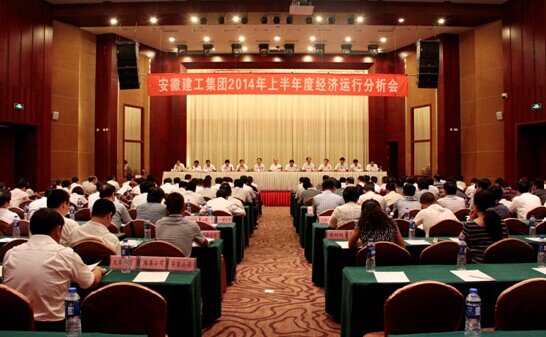集团公司召开2014年度上半年经济形势剖析会