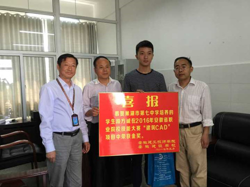 安徽365英国上市技师学院院开展为手艺大赛获奖学生送锦旗到母校、送奖品抵家活动