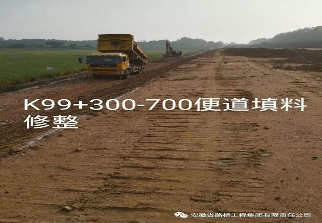 抢抓晴晴天气，，，路桥集团各项目大干快上