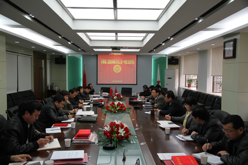 365英国上市工会召开一季度工会主席例会