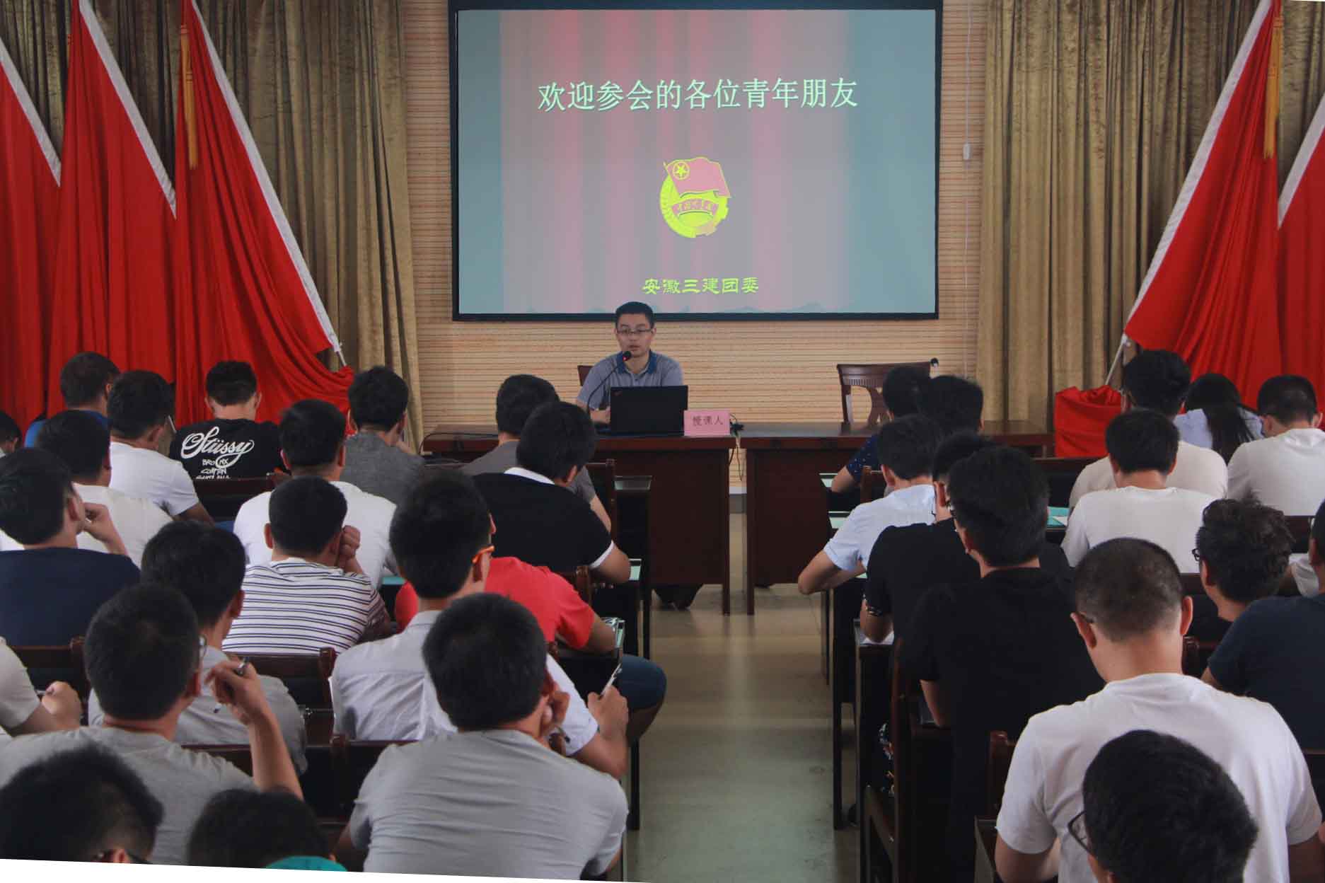入职第一课