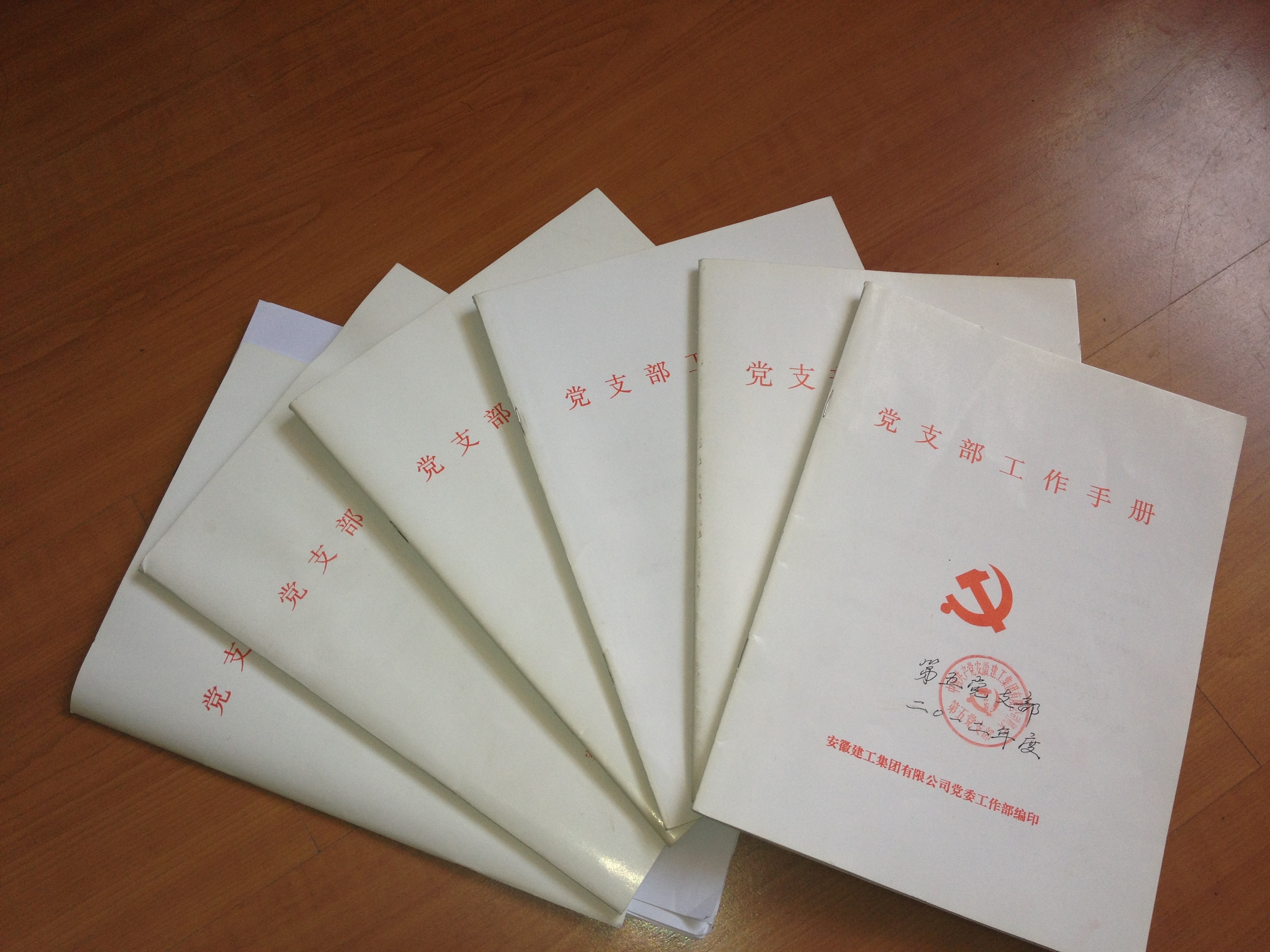机关党委召开机关党365英国上市作会