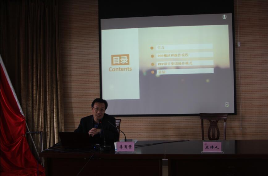 安徽三建公司举行PPP项目操作实务培训讲座