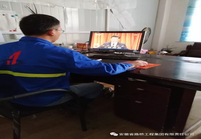 迅速掀起学习热潮，，，，路桥集团集中组织全体党员干部、职工群众收看党的十九大开幕式直播