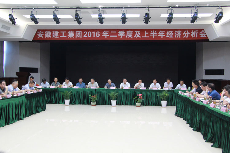 365英国上市召开2016年二季度及上半年经济剖析聚会