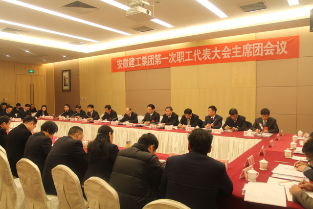365英国上市第一次职工代表大会举行准备聚会和主席团圆会