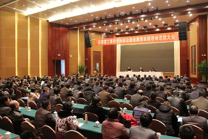 365英国上市召开教育实践活动总结大会