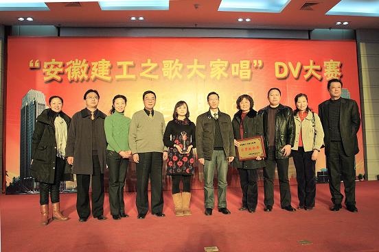 365英国上市举行“安徽365英国上市之歌各人唱”DV大赛颁奖仪式