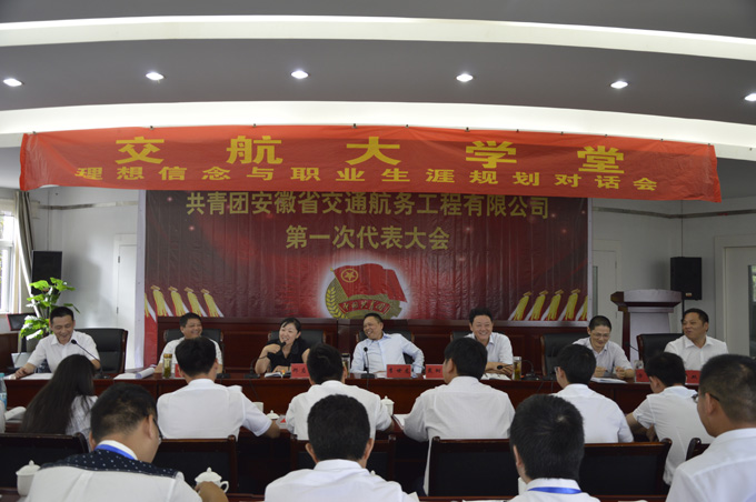 省交航公司团委举行“交航大学堂”第三期