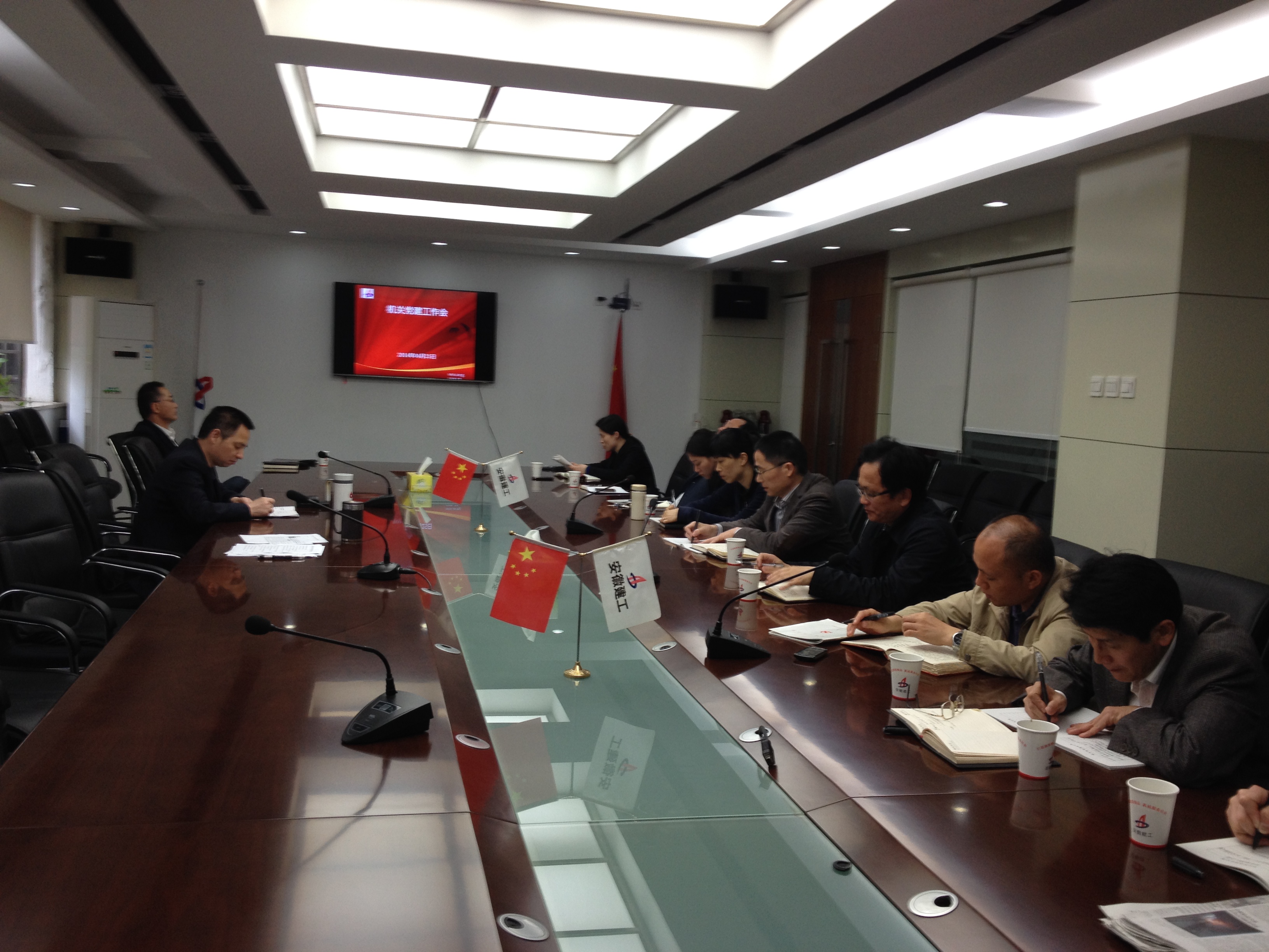 集团机关党委召开机关党365英国上市作会