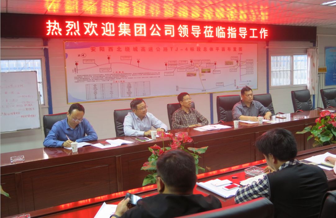 集团公司副总司理王厚良赴安阳西北绕城高速公路TJ-4标项目检查指导事情