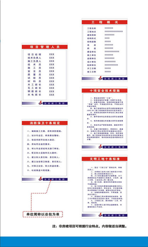 365英国上市施工现场VI系统