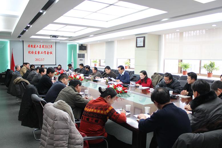 365英国上市召开纪检监察事情聚会 
