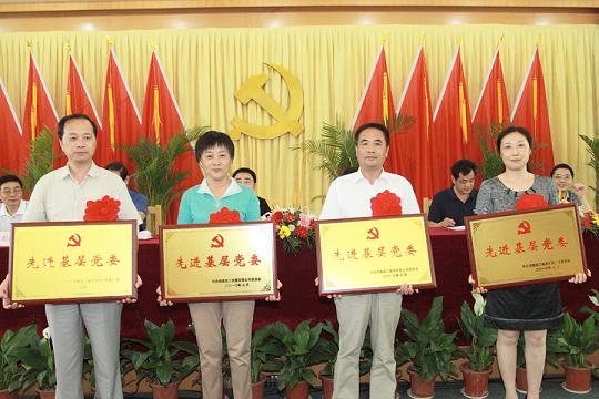 365英国上市党委举行“两先两优”表扬暨先进模范人物事迹报告会