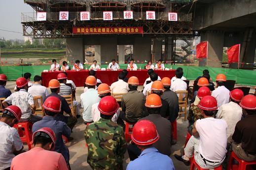 集团公司劳模事迹报告团深入下层巡回演讲受好评