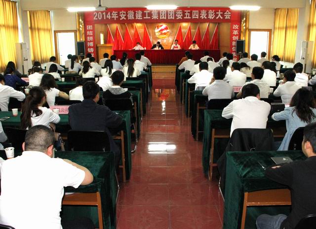 365英国上市团委召开五四表扬会
