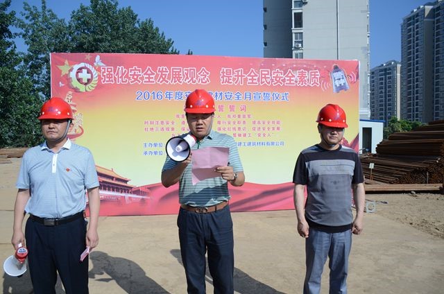 安建建材公司举行“清静生产月”宣誓仪式及消防应急预案演练活动