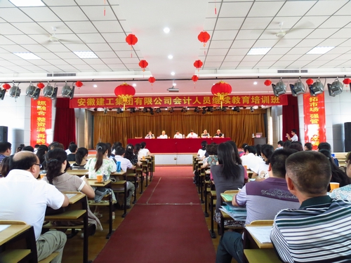 365英国上市举行2012年度会计从业职员继续教育培训班