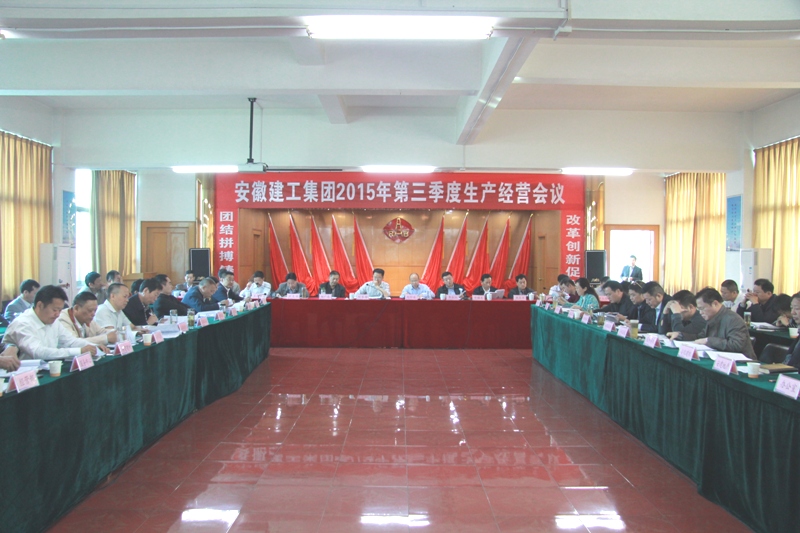 365英国上市召开三季度生产谋划聚会