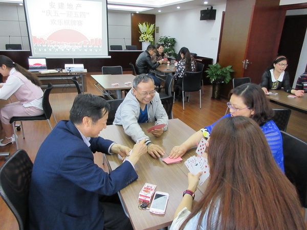 安建地产举行“庆五一迎五四”欢喜棋牌赛