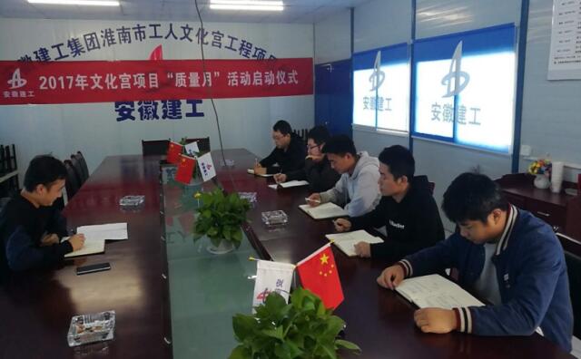 安建建设团委组织开展“集团上市，，，我们怎么办”专题学习讨论会