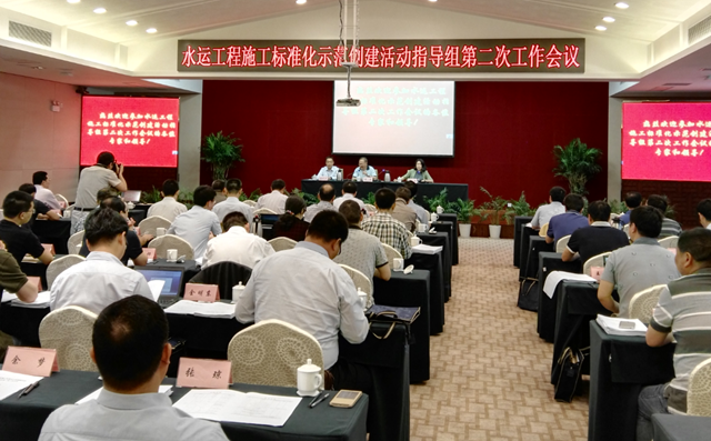 安徽路港公司加入天下水运施工标准化树模建设活动第二次聚会